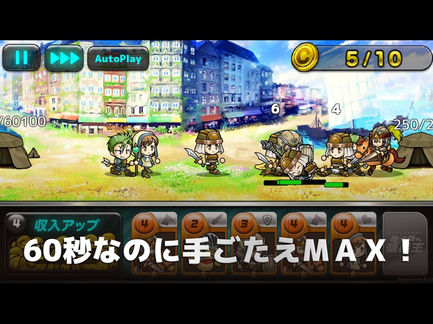 魔大陸の傭兵王【やり込み系タワーディフェンスRPG】のスクリーンショット_5