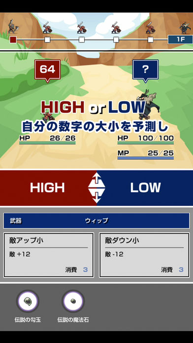 ハイ&ローバトルのスクリーンショット_1