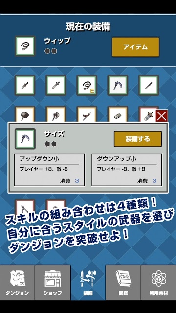 ハイ&amp;ローバトルのスクリーンショット_4