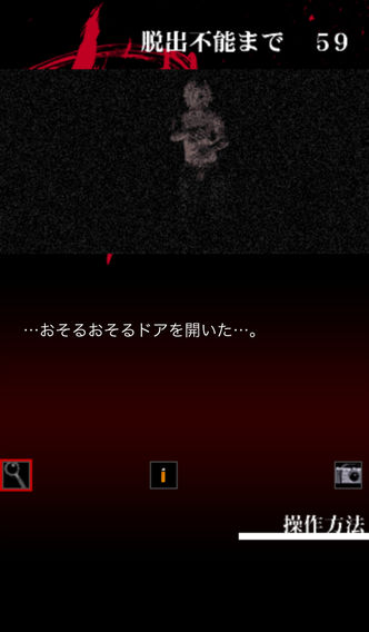 時限脱出ホラー・封印のスクリーンショット_4