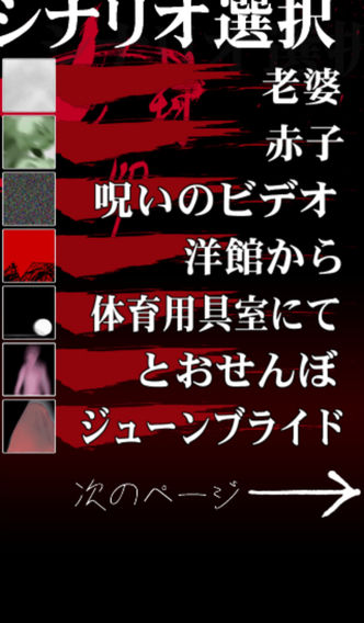 時限脱出ホラー・封印のスクリーンショット_5