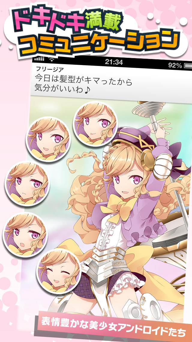 先生! 次はバトルの時間です。 [美少女アンドロイド／サイコロバトル]のスクリーンショット_3