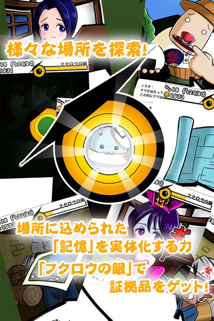 探偵フクロウとウソつき村のスクリーンショット_4
