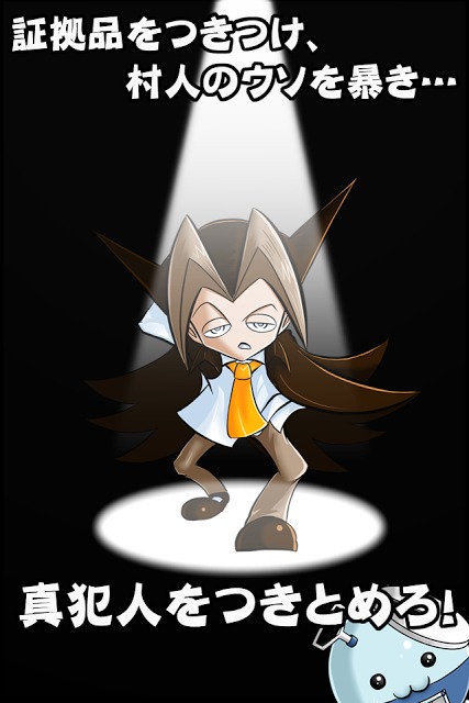 探偵フクロウとウソつき村のスクリーンショット_5