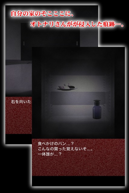 オトナリ-時限脱出ホラー・封印-のスクリーンショット_3