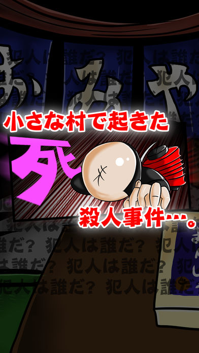 探偵フクロウとウソつき村のスクリーンショット_2