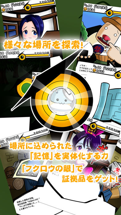 探偵フクロウとウソつき村のスクリーンショット_4