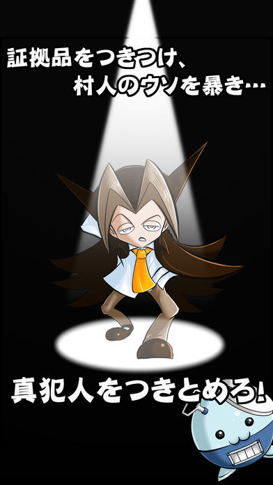 探偵フクロウとウソつき村のスクリーンショット_5