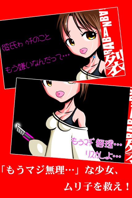 バラバランバ！【無料・爽快コンボアクションゲーム】のスクリーンショット_2