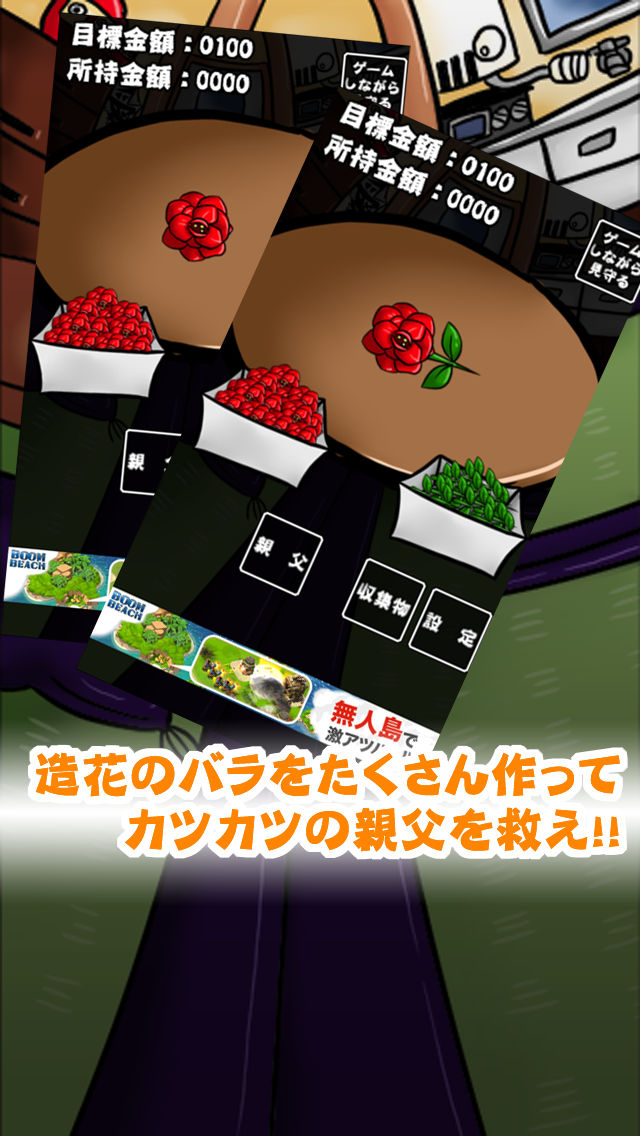 ド底辺親父 ～日はまた昇る～のスクリーンショット_3