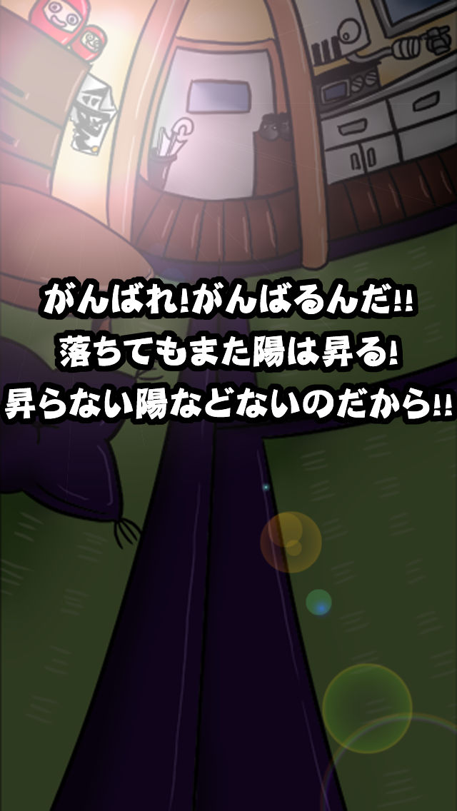 ド底辺親父 ～日はまた昇る～のスクリーンショット_5