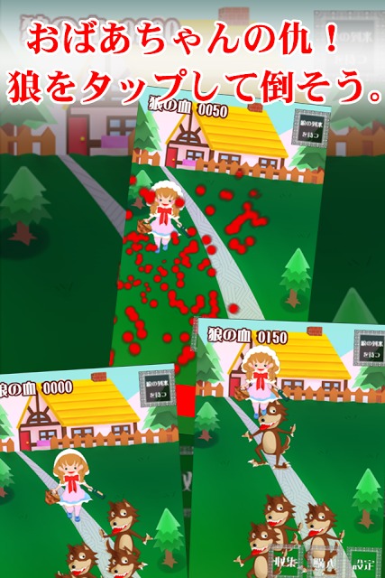 赤ずきんちゃん-SIN-【無料育成ゲーム】のスクリーンショット_2