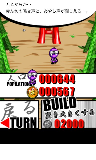 ニンジャ・デストロイのスクリーンショット_4