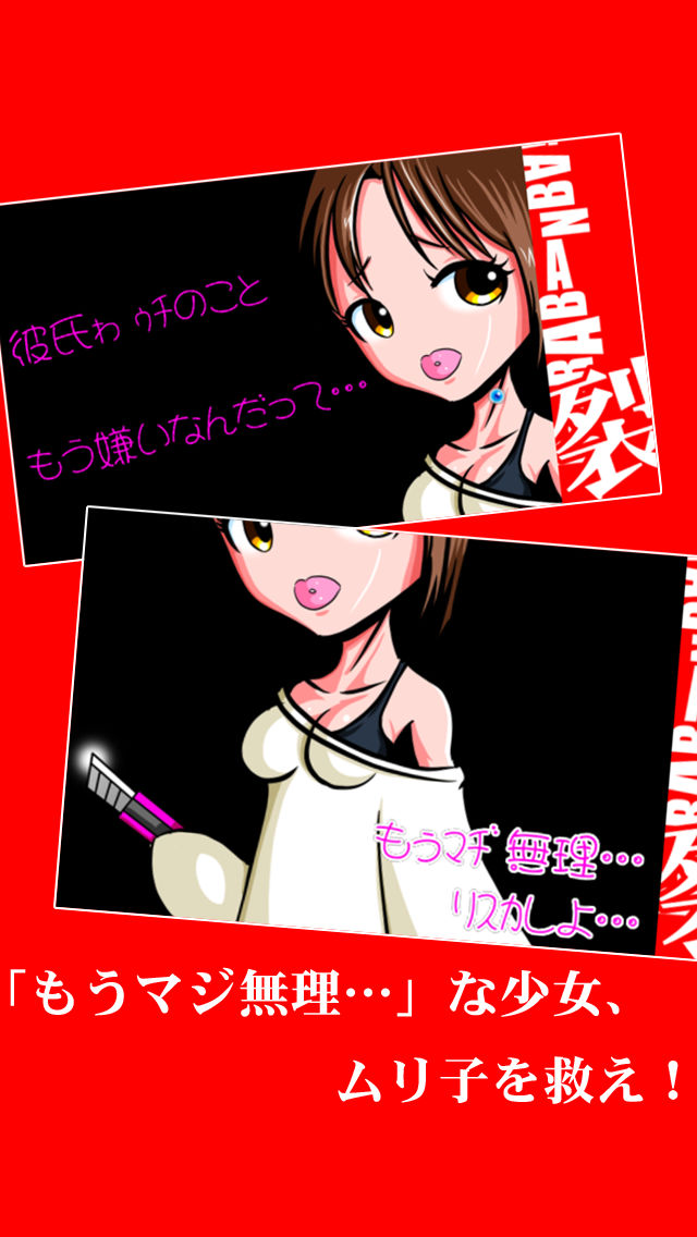 バラバランバ！【無料・爽快コンボアクションゲーム】のスクリーンショット_2