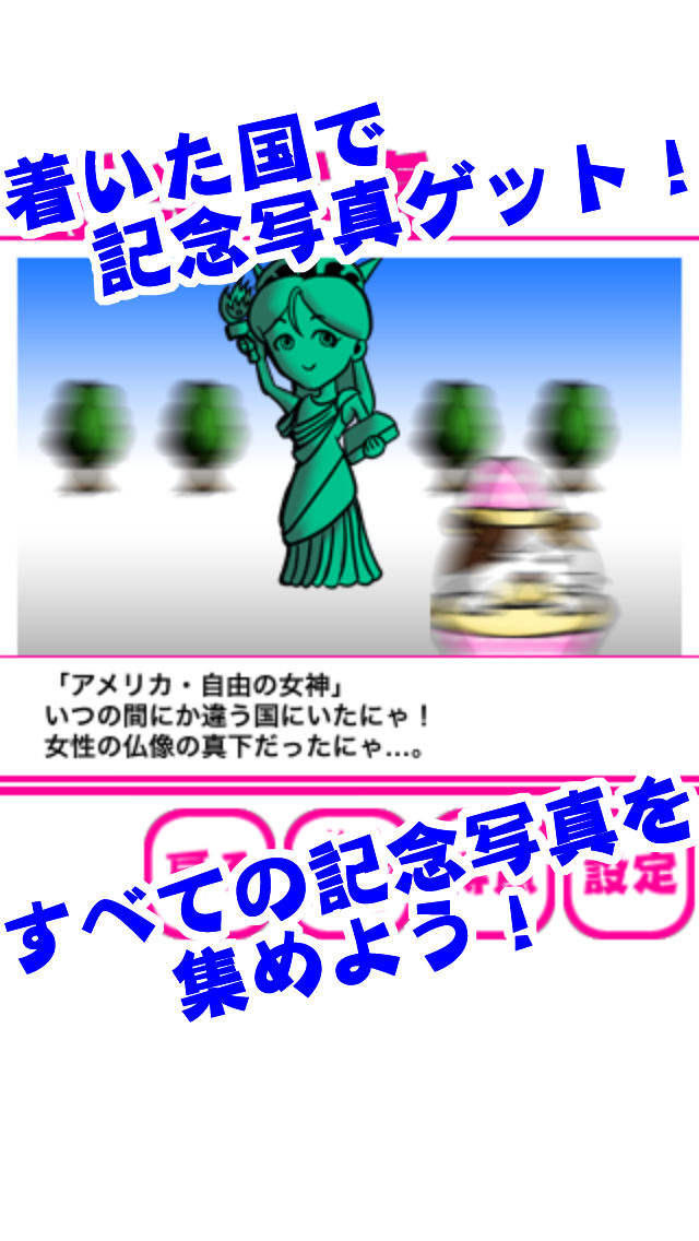 オフトンをまいた猫世界一周！【無料アクションゲーム】のスクリーンショット_5