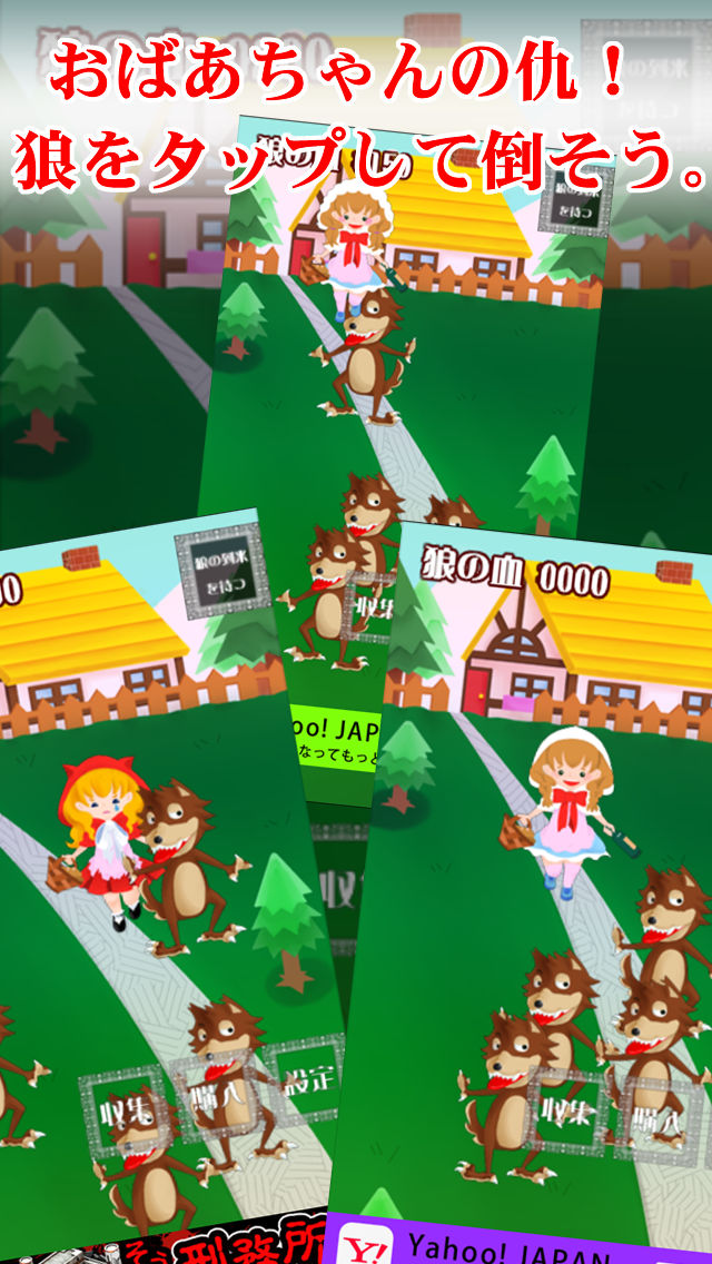 赤ずきんちゃん-SIN-【無料育成ゲーム】のスクリーンショット_2