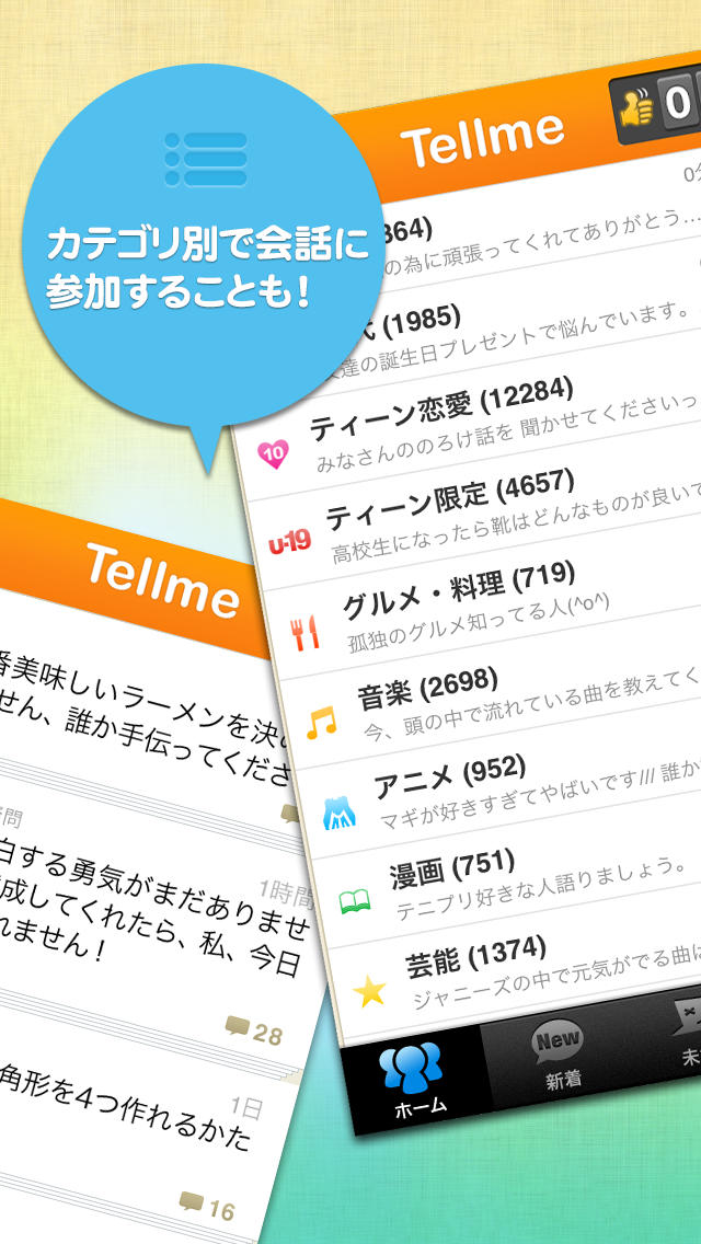 【完全匿名】チャット相談所〜テルミー(Tellme)のスクリーンショット_4