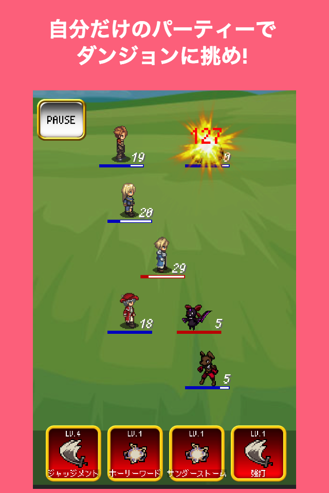 スラッシュブレイブのスクリーンショット_1