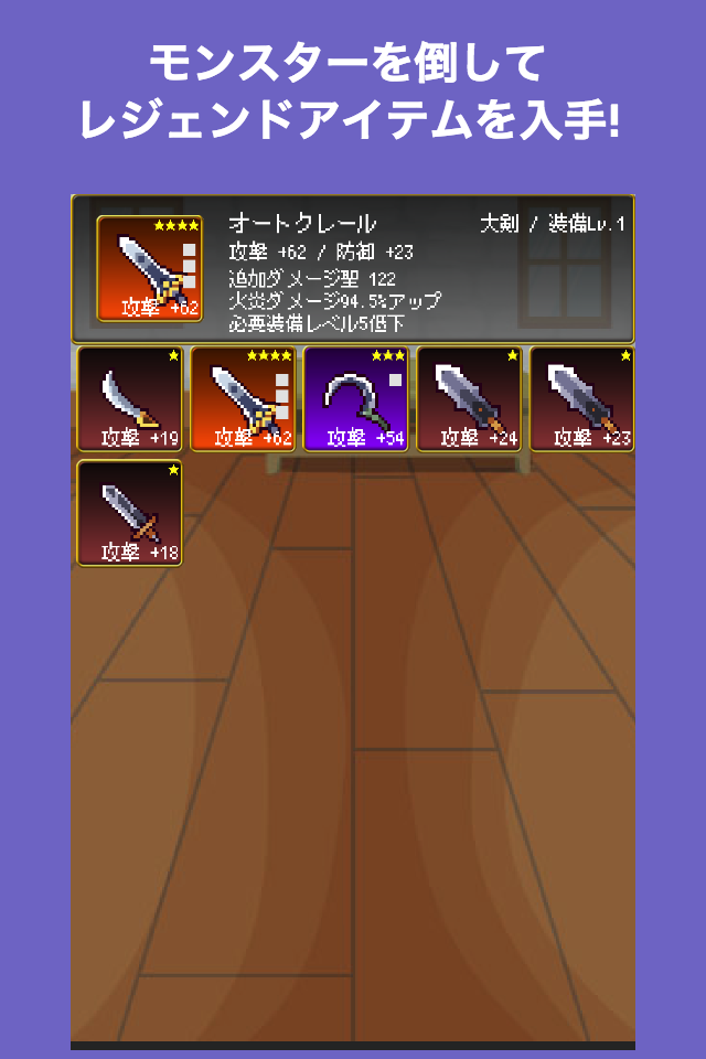 スラッシュブレイブのスクリーンショット_2