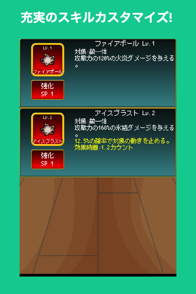 スラッシュブレイブのスクリーンショット_3