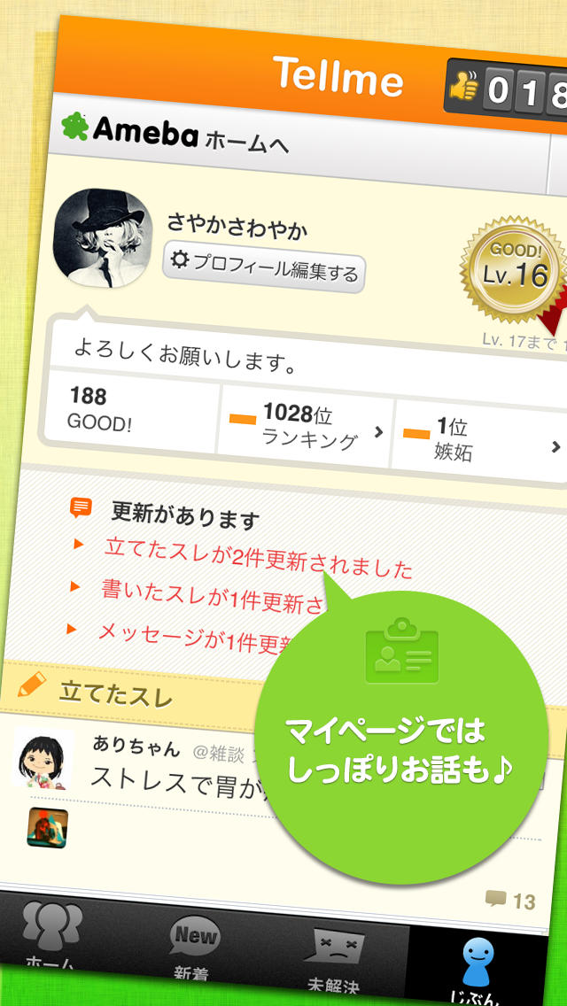 【完全匿名】チャット相談所〜テルミー(Tellme)のスクリーンショット_5