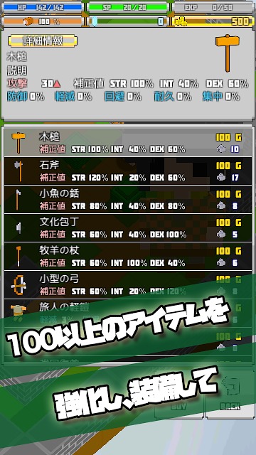 タクティクスRPG -孤高の職人-のスクリーンショット_4