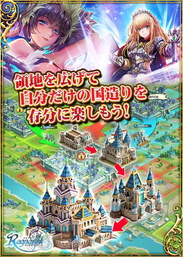 Ragnarok～ヴァルハラサーガ～のスクリーンショット_3