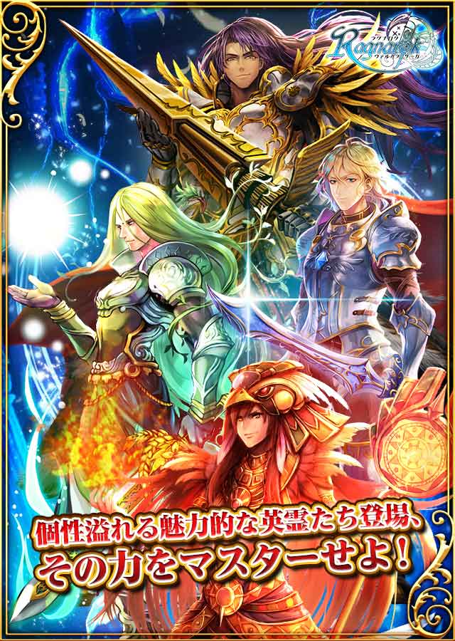 Ragnarok～ヴァルハラサーガのスクリーンショット_4