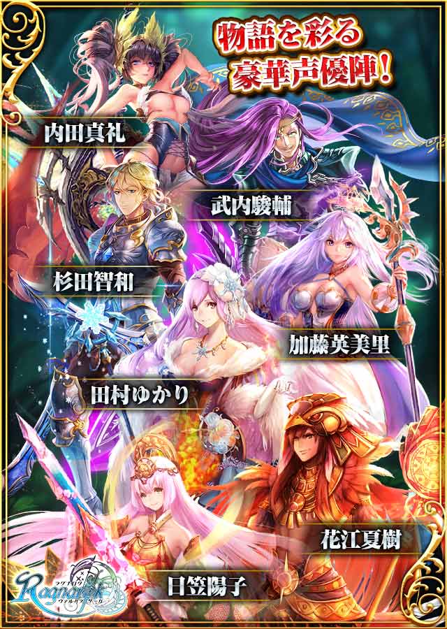 Ragnarok～ヴァルハラサーガのスクリーンショット_5