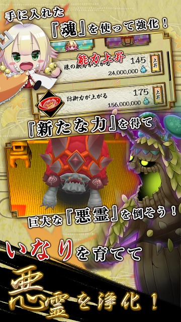 かんなぎ少女～和風吹っ飛ばしアクション～のスクリーンショット_4