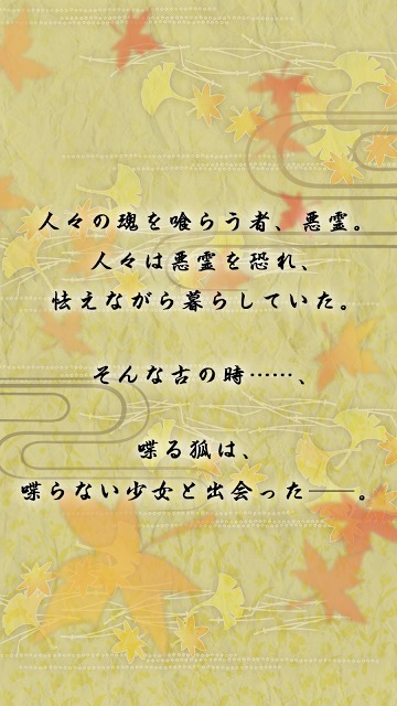 かんなぎ少女～和風吹っ飛ばしアクション～のスクリーンショット_5