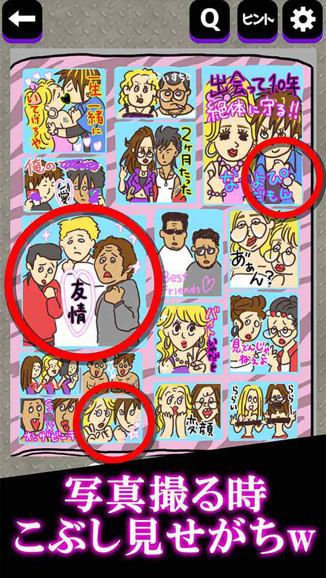 ヤンキーDQNあるあるwwのスクリーンショット_2