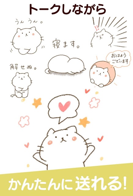 無料スタンプ・にゃんこと僕のスクリーンショット_1