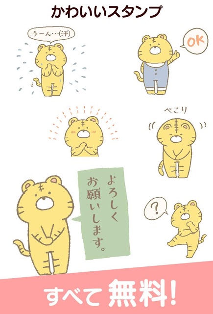 無料スタンプ・にゃんこと僕のスクリーンショット_3