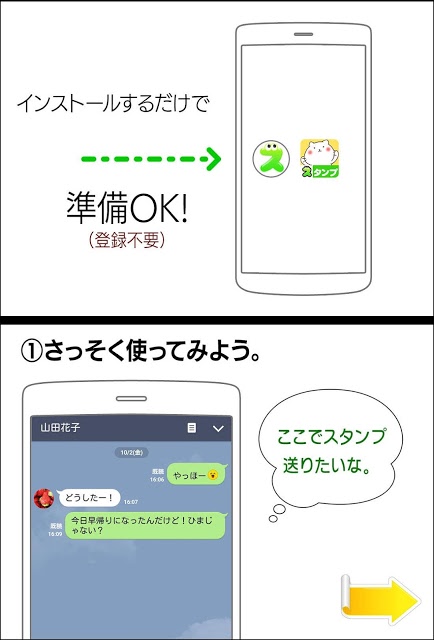 無料スタンプ・にゃんこと僕のスクリーンショット_5