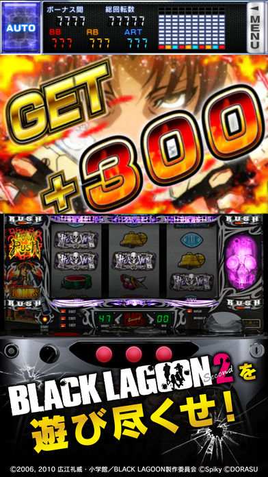 激Jパチスロ BLACK LAGOON 2のスクリーンショット_5