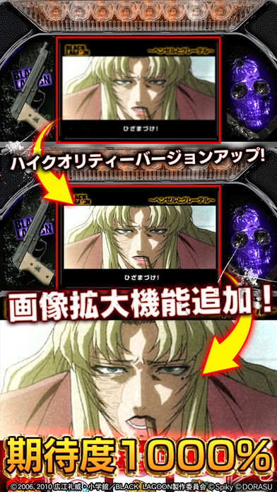 激Jパチスロ BLACK LAGOONのスクリーンショット_2