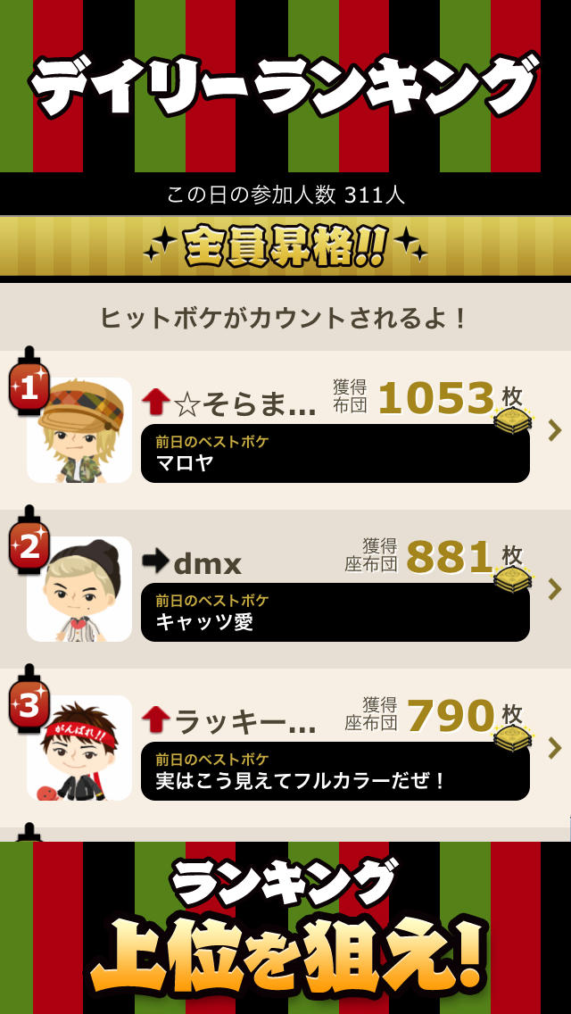 アメーバ大喜利 〜傑作ボケ続々！毎日爆笑〜のスクリーンショット_5