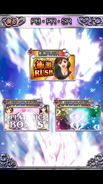 激Jパチスロ 絶対衝激Ⅱのスクリーンショット_3