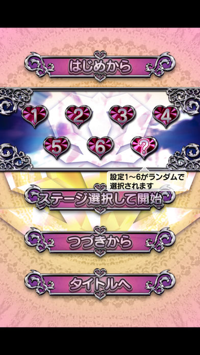 激Jパチスロ 絶対衝激Ⅱのスクリーンショット_5