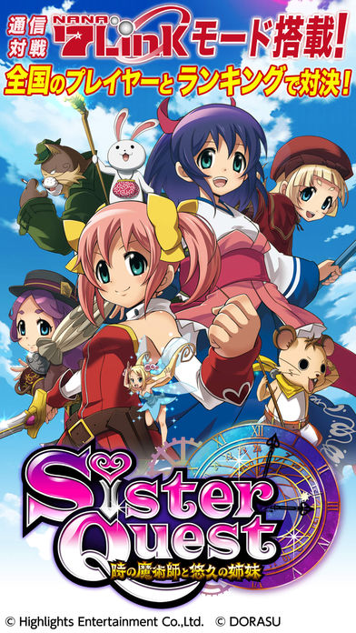 激Jパチスロ シスタークエスト～時の魔術師と悠久の姉妹～のスクリーンショット_1