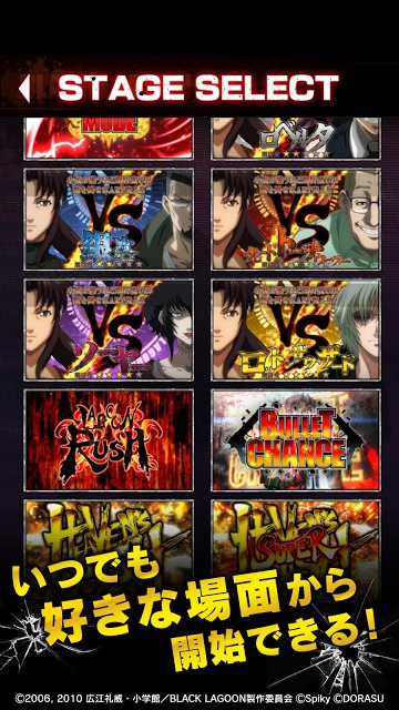激Jパチスロ BLACK LAGOON2のスクリーンショット_3