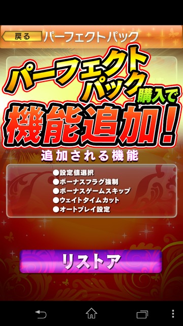 激Jパチスロ ニューキングハナハナ-30のスクリーンショット_5