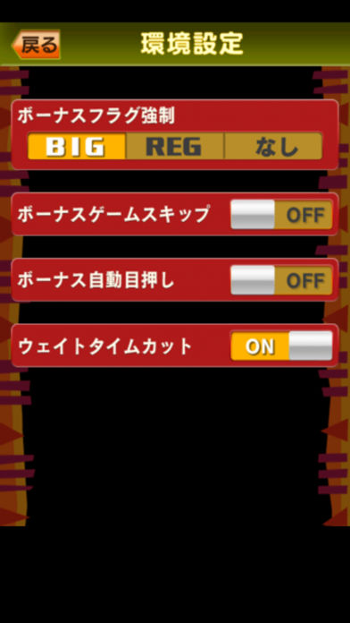 激Jパチスロ ニューハナハナ-30のスクリーンショット_4