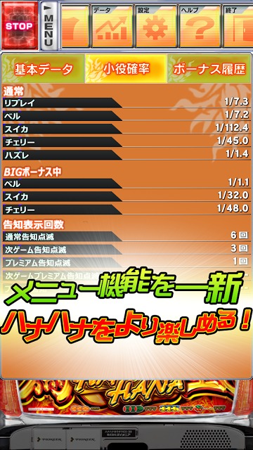 激Jパチスロ ハナハナホウオウ-30のスクリーンショット_4