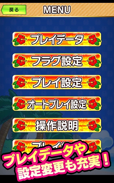 楽Jパチスロ ファイナルしーさーのスクリーンショット_3