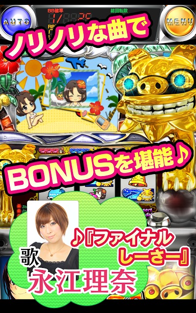 楽Jパチスロ ファイナルしーさーのスクリーンショット_5