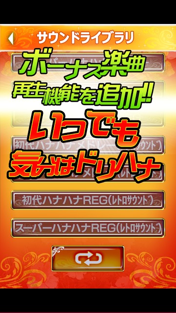 激Jパチスロ ドリームハナハナ-30のスクリーンショット_3