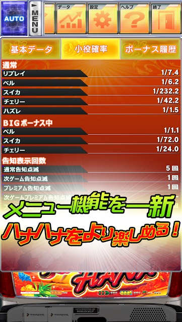 激Jパチスロ ドリームハナハナ-30のスクリーンショット_4