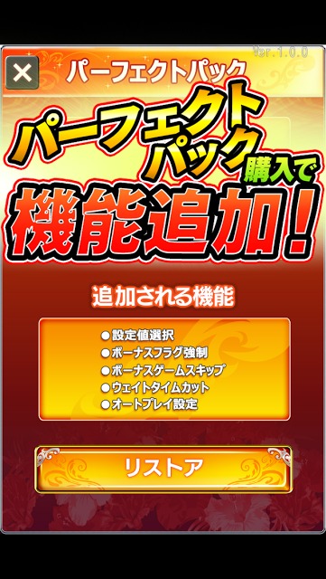 激Jパチスロ ドリームハナハナ-30のスクリーンショット_5